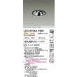 画像2: 大光電機(DAIKO) LZD-93562YBM ダウンライト φ埋込穴100 電源別売 電球色 LED ユニバーサル グレアレス ブラック (2)