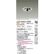 画像2: 大光電機(DAIKO) LZD-93562YWM ダウンライト φ埋込穴100 電源別売 電球色 LED ユニバーサル グレアレス ホワイト (2)