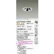画像2: 大光電機(DAIKO) LZD-93562YWW ダウンライト φ埋込穴100 電源別売 電球色 LED ユニバーサル グレアレス ホワイト (2)