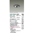 画像2: 大光電機(DAIKO) LZD-93563ABN ダウンライト φ埋込穴100 電源別売 温白色 LED ユニバーサル グレアレス ブラック (2)