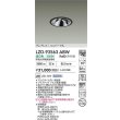 画像2: 大光電機(DAIKO) LZD-93563ABW ダウンライト φ埋込穴100 電源別売 温白色 LED ユニバーサル グレアレス ブラック (2)