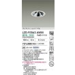 画像2: 大光電機(DAIKO) LZD-93563AWM ダウンライト φ埋込穴100 電源別売 温白色 LED ユニバーサル グレアレス ホワイト (2)