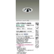 画像2: 大光電機(DAIKO) LZD-93563AWN ダウンライト φ埋込穴100 電源別売 温白色 LED ユニバーサル グレアレス ホワイト (2)