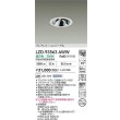 画像2: 大光電機(DAIKO) LZD-93563AWW ダウンライト φ埋込穴100 電源別売 温白色 LED ユニバーサル グレアレス ホワイト (2)