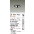画像2: 大光電機(DAIKO) LZD-93563YBM ダウンライト φ埋込穴100 電源別売 電球色 LED ユニバーサル グレアレス ブラック (2)
