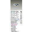画像2: 大光電機(DAIKO) LZD-93566AWM ダウンライト φ埋込穴125 電源別売 温白色 LED ユニバーサル グレアレス ホワイト (2)