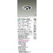 画像2: 大光電機(DAIKO) LZD-93566AWN ダウンライト φ埋込穴125 電源別売 温白色 LED ユニバーサル グレアレス ホワイト 受注生産品[§] (2)