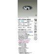 画像2: 大光電機(DAIKO) LZD-93566NBW ダウンライト φ埋込穴125 電源別売 白色 LED ユニバーサル グレアレス ブラック 受注生産品[§] (2)