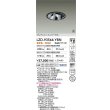画像2: 大光電機(DAIKO) LZD-93566YBN ダウンライト φ埋込穴125 電源別売 電球色 LED ユニバーサル グレアレス ブラック 受注生産品[§] (2)