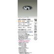 画像2: 大光電機(DAIKO) LZD-93566YBW ダウンライト φ埋込穴125 電源別売 電球色 LED ユニバーサル グレアレス ブラック (2)
