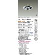 画像2: 大光電機(DAIKO) LZD-93566YWN ダウンライト 埋込穴φ125 電源別売 電球色 LED ユニバーサル グレアレス ホワイト 受注生産品[§] (2)
