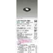 画像2: 大光電機(DAIKO) LZD-93629ABB ダウンライト φ埋込穴75 電源別売 温白色 LED ユニバーサル ブラック (2)