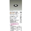 画像2: 大光電機(DAIKO) LZD-93629LBM ダウンライト φ埋込穴75 電源別売 電球色 LED ユニバーサル ブラック (2)