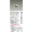 画像2: 大光電機(DAIKO) LZD-93629LWM ダウンライト φ埋込穴75 電源別売 電球色 LED ユニバーサル ホワイト (2)