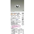 画像2: 大光電機(DAIKO) LZD-93629LWN ダウンライト φ埋込穴75 電源別売 電球色 LED ユニバーサル ホワイト 受注生産品[§] (2)