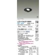画像2: 大光電機(DAIKO) LZD-93629NBM ダウンライト φ埋込穴75 電源別売 白色 LED ユニバーサル ブラック 受注生産品[§] (2)