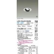 画像2: 大光電機(DAIKO) LZD-93629NWM ダウンライト φ埋込穴75 電源別売 白色 LED ユニバーサル ホワイト 受注生産品[§] (2)