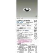画像2: 大光電機(DAIKO) LZD-93629NWN ダウンライト φ埋込穴75 電源別売 白色 LED ユニバーサル ホワイト 受注生産品[§] (2)