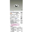 画像2: 大光電機(DAIKO) LZD-93629RWN ダウンライト φ埋込穴75 電源別売 電球色 LED ユニバーサル ホワイト 受注生産品[§] (2)