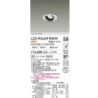 画像2: 大光電機(DAIKO) LZD-93629RWW ダウンライト φ埋込穴75 電源別売 電球色 LED ユニバーサル ホワイト (2)