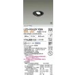 画像2: 大光電機(DAIKO) LZD-93629YBN ダウンライト φ埋込穴75 電源別売 電球色 LED ユニバーサル ブラック 受注生産品[§] (2)