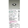 画像2: 大光電機(DAIKO) LZD-93630ABB ダウンライト φ埋込穴75 電源別売 温白色 LED ユニバーサル ブラック 受注生産品[§] (2)