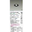 画像2: 大光電機(DAIKO) LZD-93630ABM ダウンライト φ埋込穴75 電源別売 温白色 LED ユニバーサル ブラック 受注生産品[§] (2)