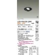 画像2: 大光電機(DAIKO) LZD-93630LBW ダウンライト φ埋込穴75 電源別売 電球色 LED ユニバーサル ブラック 受注生産品[§] (2)