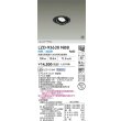画像2: 大光電機(DAIKO) LZD-93630NBB ダウンライト φ埋込穴75 電源別売 白色 LED ユニバーサル ブラック 受注生産品[§] (2)