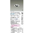 画像2: 大光電機(DAIKO) LZD-93630NWM ダウンライト φ埋込穴75 電源別売 白色 LED ユニバーサル ホワイト 受注生産品[§] (2)
