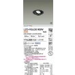 画像2: 大光電機(DAIKO) LZD-93630RBW ダウンライト φ埋込穴75 電源別売 電球色 LED ユニバーサル ブラック 受注生産品[§] (2)