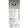 画像2: 大光電機(DAIKO) LZD-93630YBM ダウンライト φ埋込穴75 電源別売 電球色 LED ユニバーサル ブラック 受注生産品[§] (2)