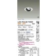 画像2: 大光電機(DAIKO) LZD-93630YWM ダウンライト φ埋込穴75 電源別売 電球色 LED ユニバーサル ホワイト (2)