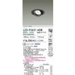 画像2: 大光電機(DAIKO) LZD-93631ABB ダウンライト φ埋込穴100 電源別売 温白色 LED ユニバーサル ブラック (2)
