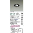 画像2: 大光電機(DAIKO) LZD-93631ABW ダウンライト φ埋込穴100 電源別売 温白色 LED ユニバーサル ブラック (2)