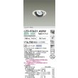 画像2: 大光電機(DAIKO) LZD-93631AWW ダウンライト φ埋込穴100 電源別売 温白色 LED ユニバーサル ホワイト (2)