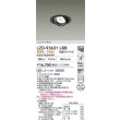 画像2: 大光電機(DAIKO) LZD-93631LBB ダウンライト 埋込穴φ100 電源別売 電球色 LED ユニバーサル ブラック (2)