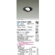 画像2: 大光電機(DAIKO) LZD-93631NBB ダウンライト φ埋込穴100 電源別売 白色 LED ユニバーサル ブラック (2)