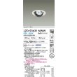 画像2: 大光電機(DAIKO) LZD-93631NWW ダウンライト φ埋込穴100 電源別売 白色 LED ユニバーサル ホワイト (2)
