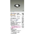 画像2: 大光電機(DAIKO) LZD-93631YBN ダウンライト φ埋込穴100 電源別売 電球色 LED ユニバーサル ブラック 受注生産品[§] (2)