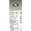 画像2: 大光電機(DAIKO) LZD-93631YBW ダウンライト φ埋込穴100 電源別売 電球色 LED ユニバーサル ブラック (2)