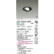 画像2: 大光電機(DAIKO) LZD-93632ABN ダウンライト φ埋込穴100 電源別売 温白色 LED ユニバーサル ブラック 受注生産品[§] (2)