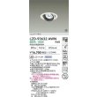 画像2: 大光電機(DAIKO) LZD-93632AWN ダウンライト φ埋込穴100 電源別売 温白色 LED ユニバーサル ホワイト 受注生産品[§] (2)