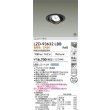画像2: 大光電機(DAIKO) LZD-93632LBB ダウンライト φ埋込穴100 電源別売 電球色 LED ユニバーサル ブラック 受注生産品[§] (2)