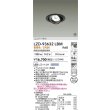 画像2: 大光電機(DAIKO) LZD-93632LBM ダウンライト φ埋込穴100 電源別売 電球色 LED ユニバーサル ブラック (2)