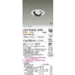 画像2: 大光電機(DAIKO) LZD-93632LWB ダウンライト φ埋込穴100 電源別売 電球色 LED ユニバーサル ホワイト 受注生産品[§] (2)