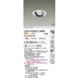画像2: 大光電機(DAIKO) LZD-93632LWN ダウンライト φ埋込穴100 電源別売 電球色 LED ユニバーサル ホワイト 受注生産品[§] (2)
