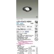 画像2: 大光電機(DAIKO) LZD-93632NBW ダウンライト φ埋込穴100 電源別売 白色 LED ユニバーサル ブラック 受注生産品[§] (2)