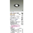 画像2: 大光電機(DAIKO) LZD-93632YBM ダウンライト φ埋込穴100 電源別売 電球色 LED ユニバーサル ブラック 受注生産品[§] (2)