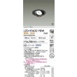 画像2: 大光電機(DAIKO) LZD-93632YBW ダウンライト φ埋込穴100 電源別売 電球色 LED ユニバーサル ブラック 受注生産品[§] (2)
